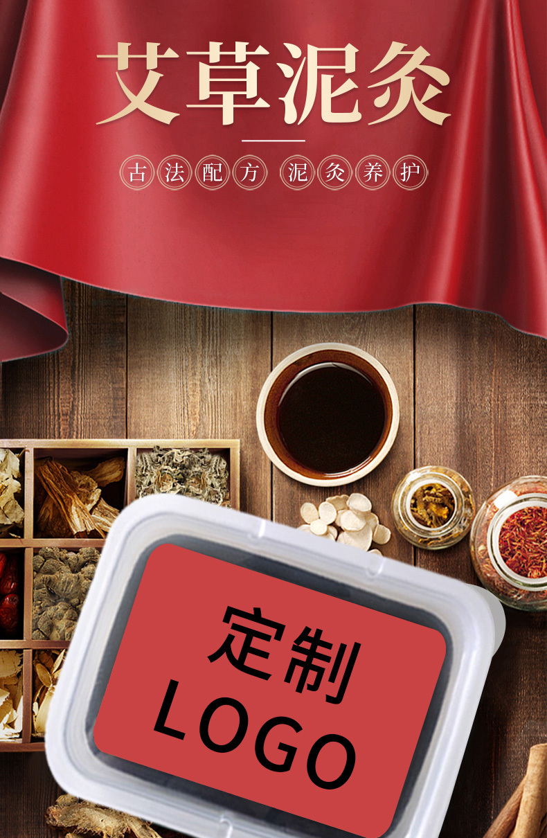 泥灸