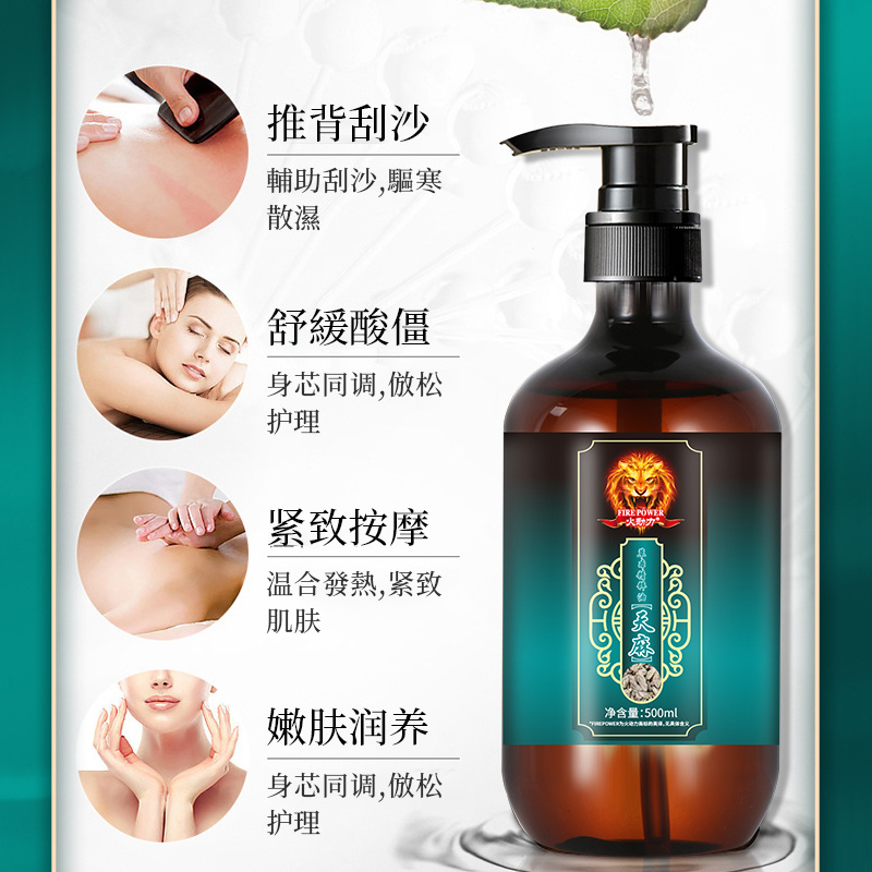火動力傳統中藥植萃精油舒緩肌膚潤膚美容院全身護理源頭工廠質量保證可定制