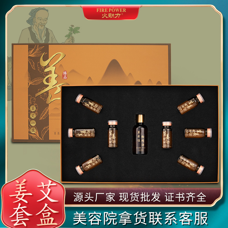 姜艾一生 緩解肩頸酸痛手腳麻木女性宮寒