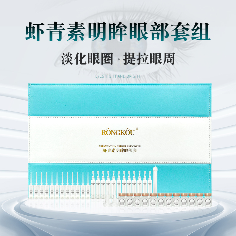 護膚品套裝 提拉修復大師眼部面部護理美容院補水套盒廠家院線護膚產品