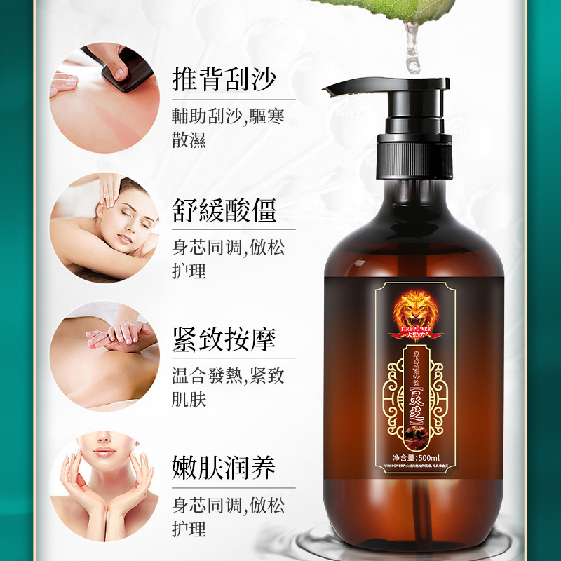 火動力靈芝臻養傳承潤膚美容院身體護理草本精粹油舒緩肌膚深層滋潤排除濕氣一件代發