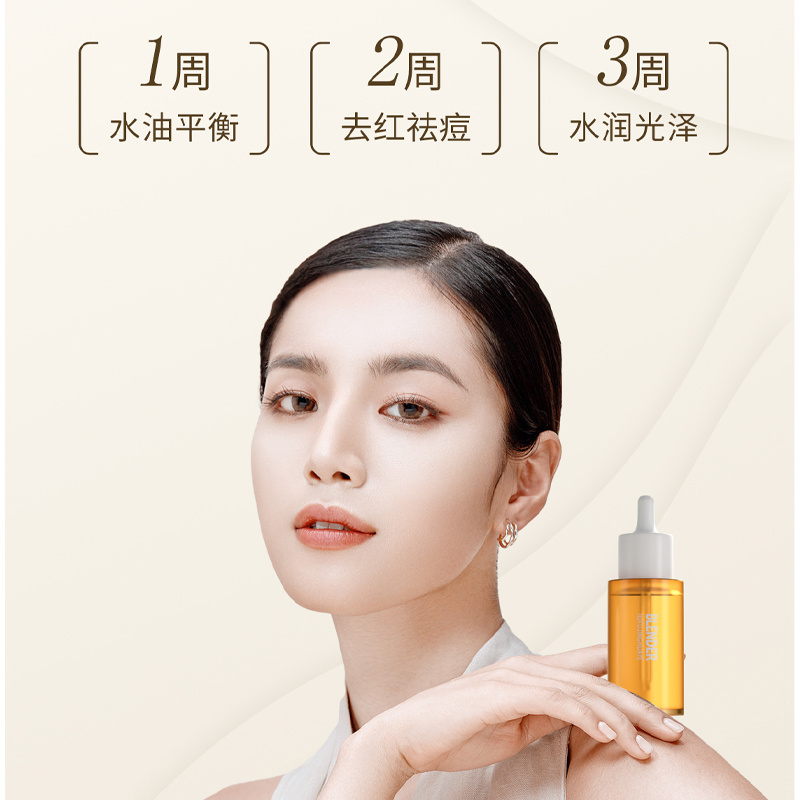 精油藥油代加工OEM精油