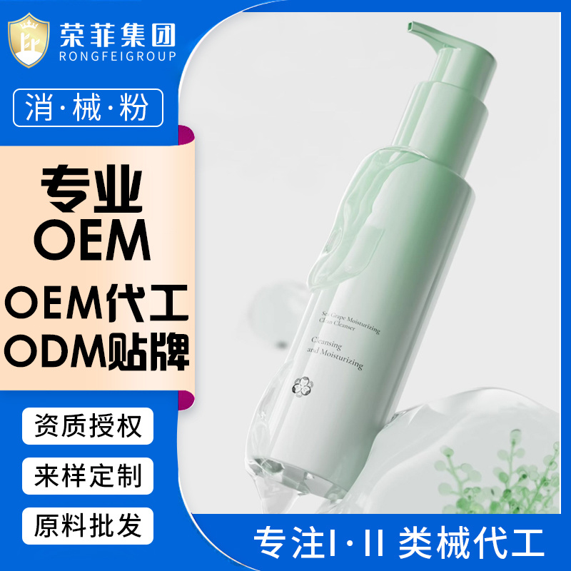 爆款產品廣州OEM代工洗面奶溫和不刺激套盒 面部