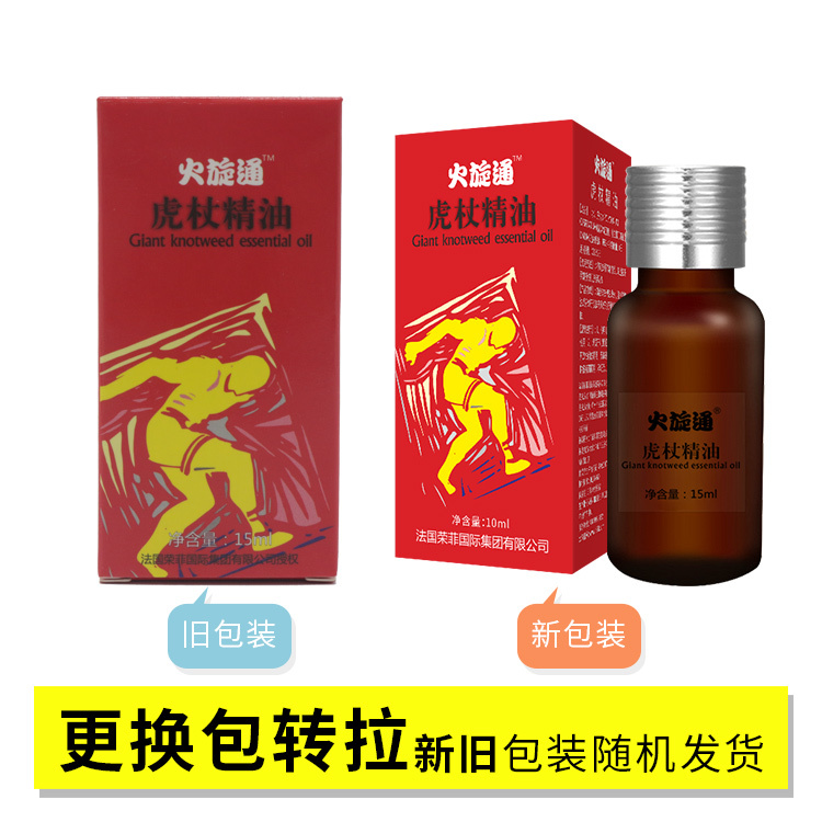 身體套盒美容院專用火動力虎杖精油肩頸開背養生館按摩通經絡套裝