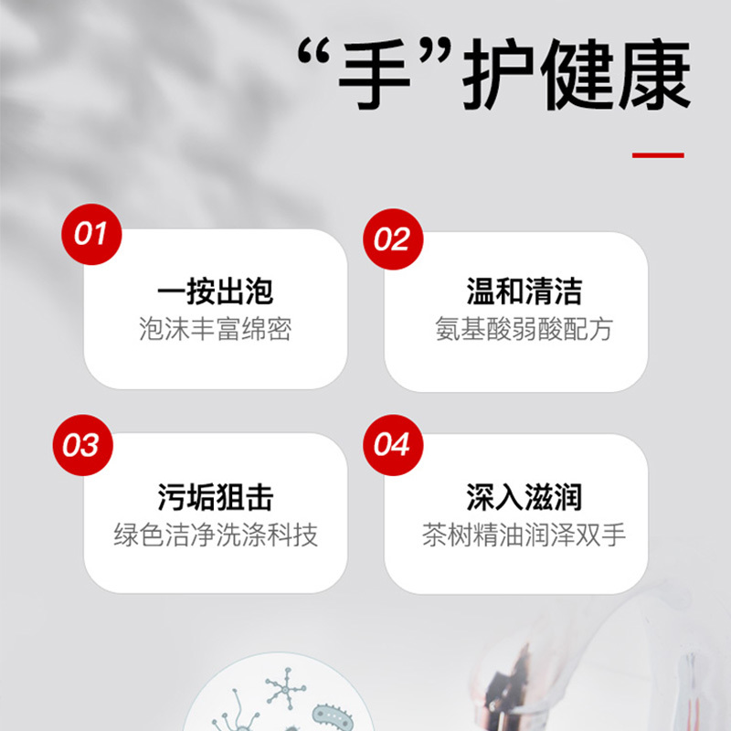 洗手液 茶樹精油泡沫洗手液親膚配方泡沫綿密
