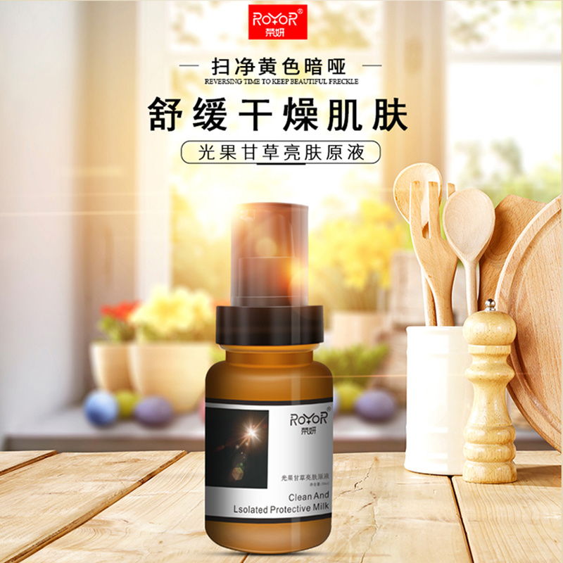 榮妍光果甘草亮膚原液舒緩肌膚滋潤保濕潤而不膩凈顏透亮改善毛孔現貨