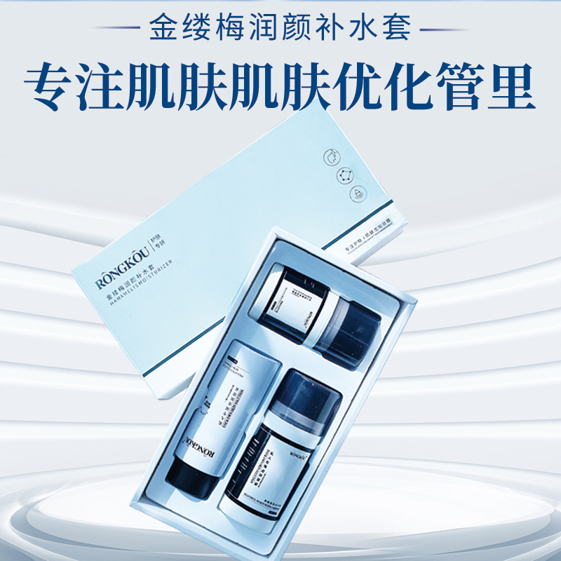 美白補水套盒 工廠定制美容院二裂酵母面部修護組合套OEM代工廣州美容院套盒廠家