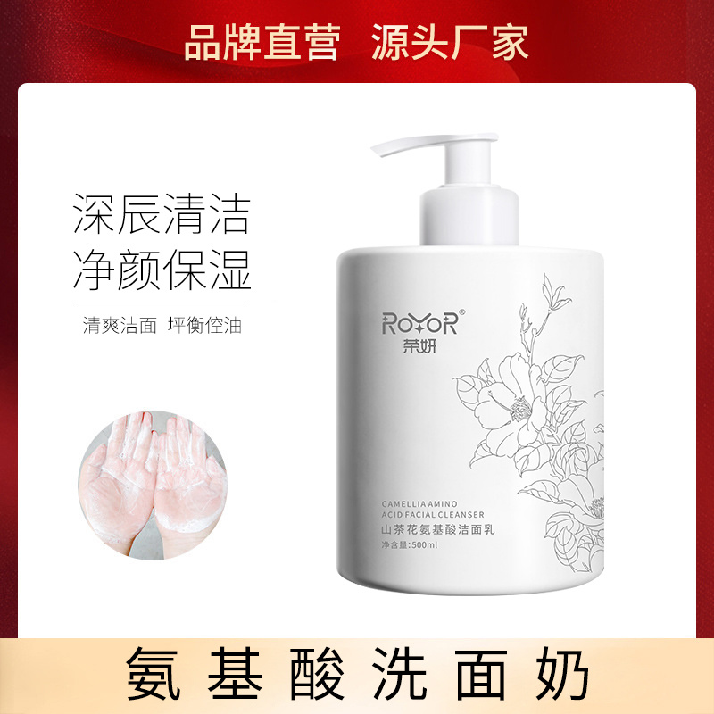 榮妍山茶花潔面乳平衡控油 深入清潔