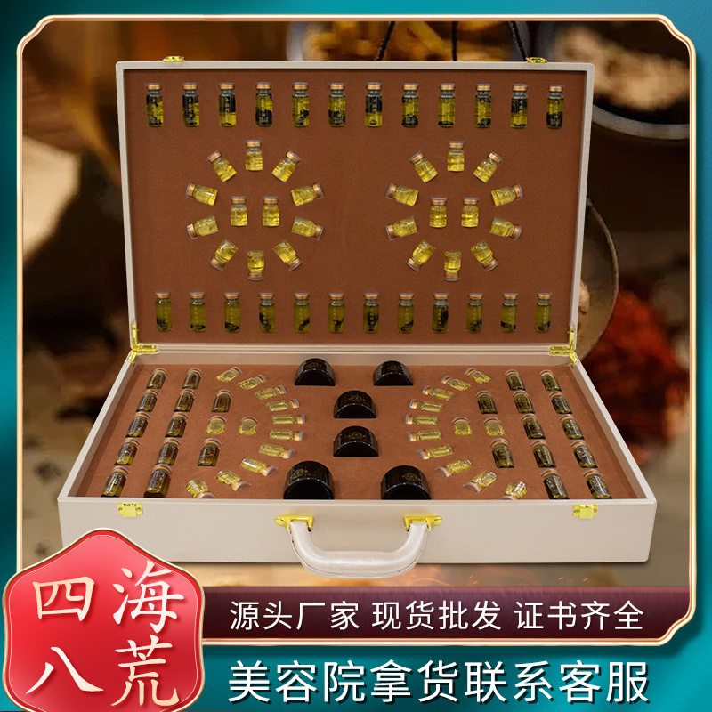 四海八荒 緩解手腳麻木胸腔淤堵身體疲憊