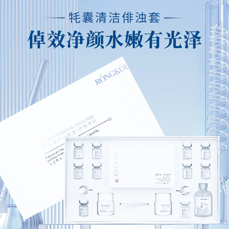 OEM制作護理套盒代加工毛囊清潔排濁套