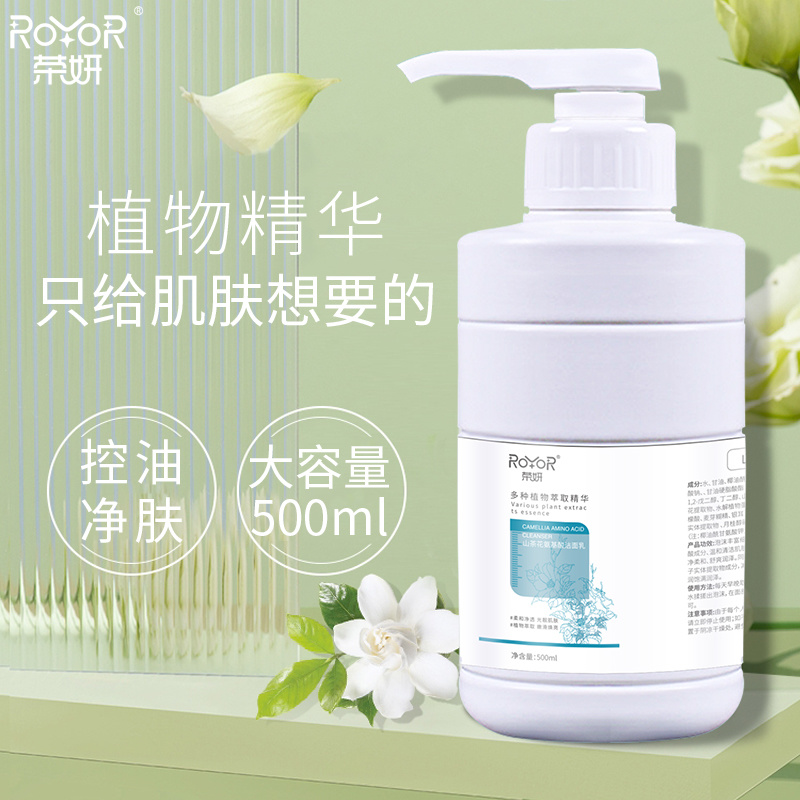榮妍山茶花氨基酸潔面乳潤(rùn)不緊繃層層補(bǔ)水深層清潔水活力煥膚滋潤(rùn)嫩膚現(xiàn)貨