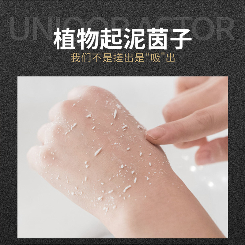 榮菲煙酰胺搓泥寶凝露深層入潔 去污垢凈潔毛孔 細膩嫩膚現貨批發