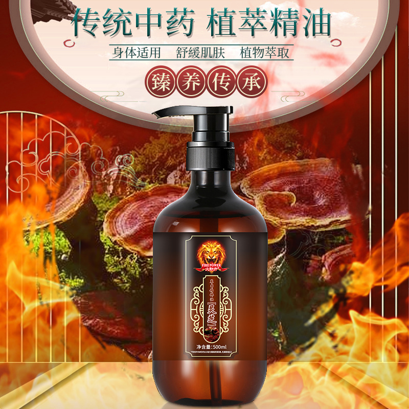 火動力獅頭款傳承中藥草本植萃精油深層滋潤緩解疲勞持久發(fā)熱一件定制批發(fā)大容量