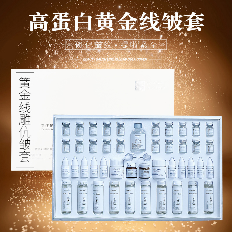 護理套盒代加工OEM高蛋白黃金線雕抗皺套