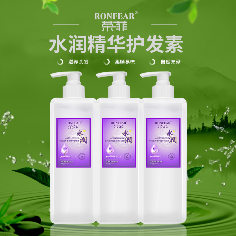 水潤滋養精華護發素  修護滋養 去頭屑洗發水