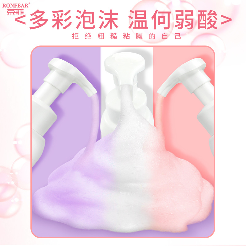 榮菲保濕潤膚泡泡沐浴露呵護肌膚清爽潤膚補水保濕改善干燥皮膚清潔毛孔