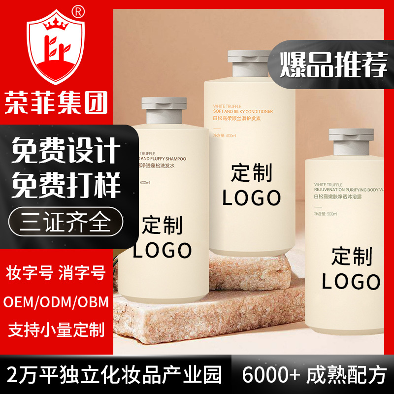 洗護沐 白松露精粹綿密泡沫肌膚清爽滋潤