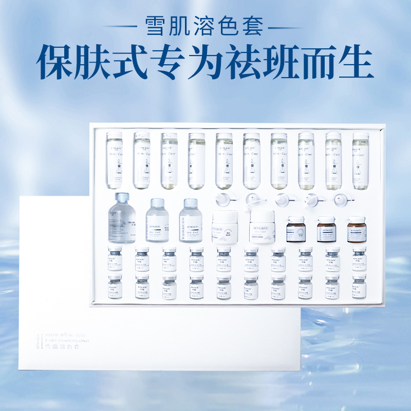 OEM定制套盒美容院專用護理套盒品代加工院線化妝品水光修護保濕套裝淡疤