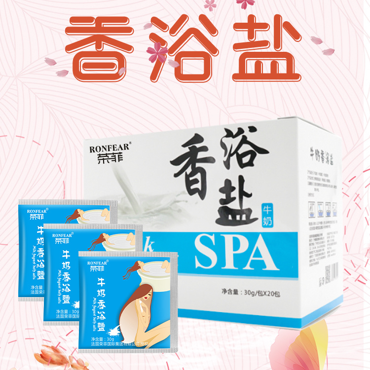 牛奶沐浴鹽爆炸鹽沐浴足浴鹽泡澡溫泉用  汗蒸沐浴玫瑰鹽 熱敷擴香石 凈化空氣