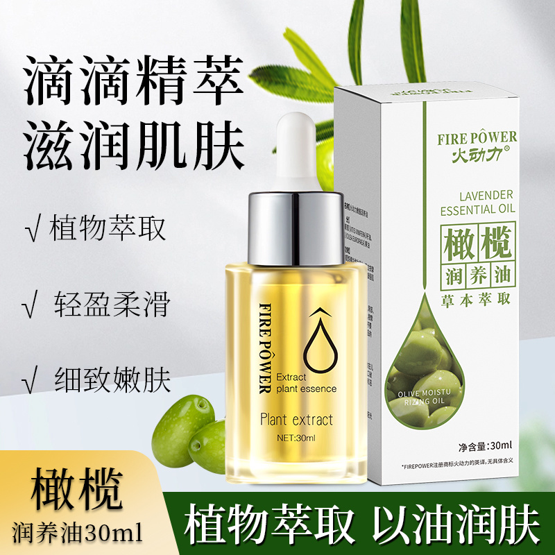 美容院橄欖精油滋潤肌膚身體面部原料精油工廠批發