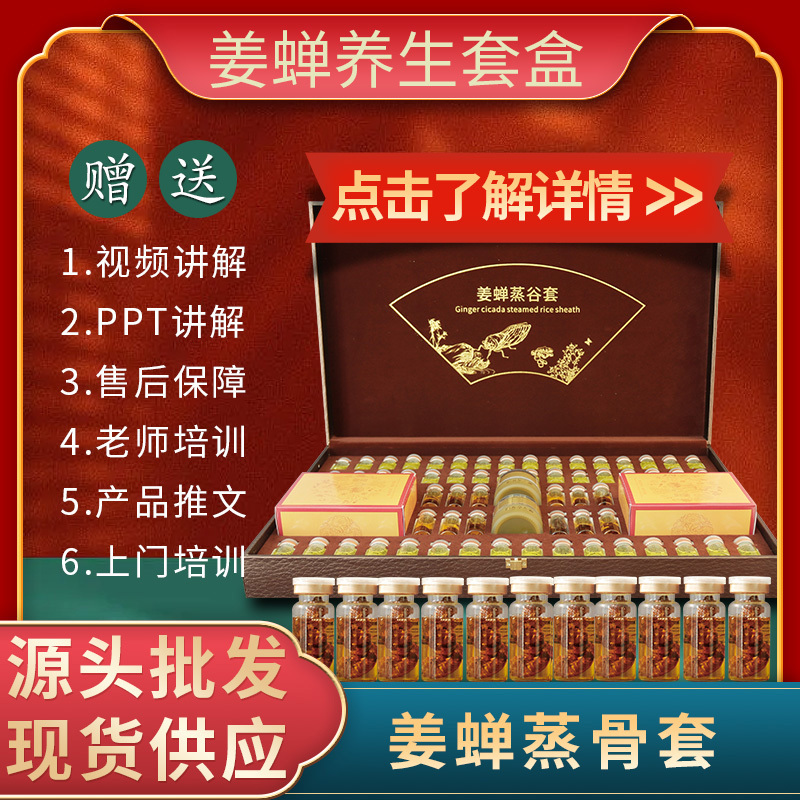姜蟬蒸骨套盒 火動力姜蟬蒸骨套美容院養生套盒院線專用全身按摩刮痧發熱精油套專業美容院產品美容院產品供貨美容院產品拿貨廣州美容院套盒廠家水動力補水套裝