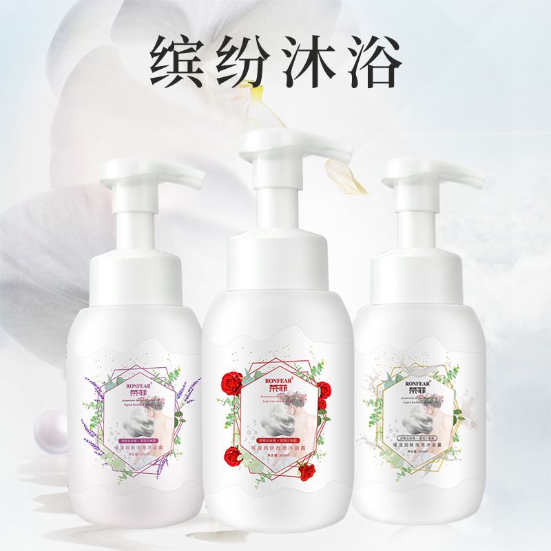 榮菲保濕潤膚泡泡沐浴露呵護肌膚清爽潤膚補水保濕改善干燥皮膚清潔毛孔
