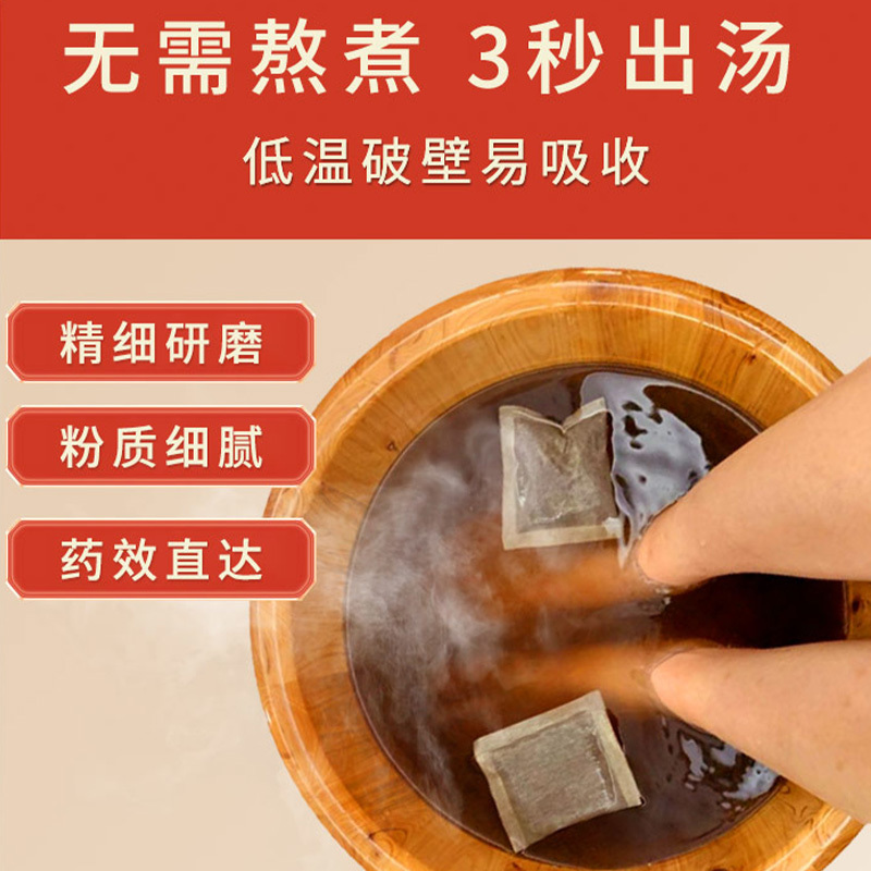 草本足浴泡腳包廠家供應代加工OEM 貼牌批發定制