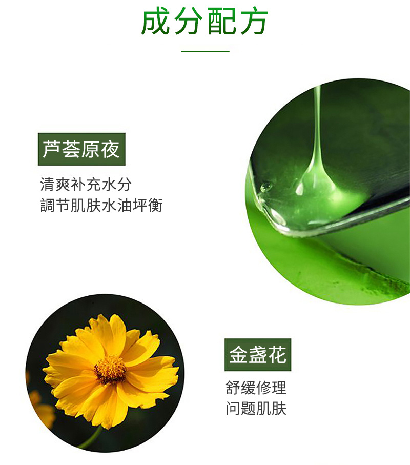 蘆薈膠