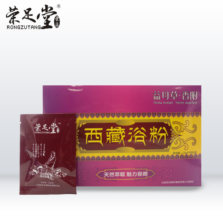 榮足堂半枝蓮防風藏域浴粉西藏浴粉舒緩肌膚滋潤肌膚美容院護理產(chǎn)品