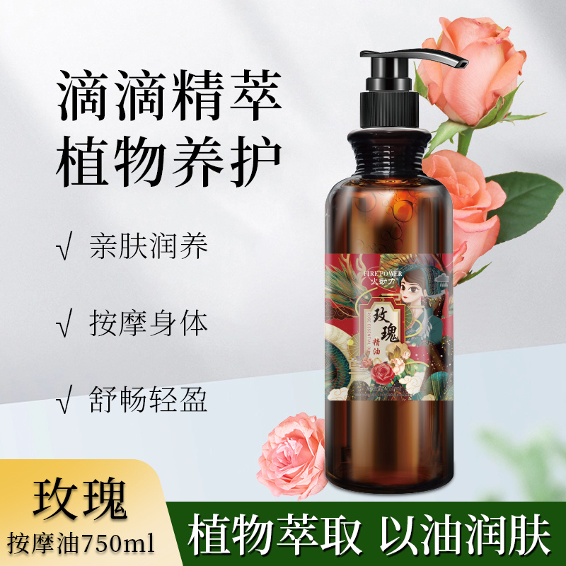 火動力身體精油系列玫瑰精油去寒化於身體套盒 緩解腰酸背痛疏通經(jīng)絡(luò)