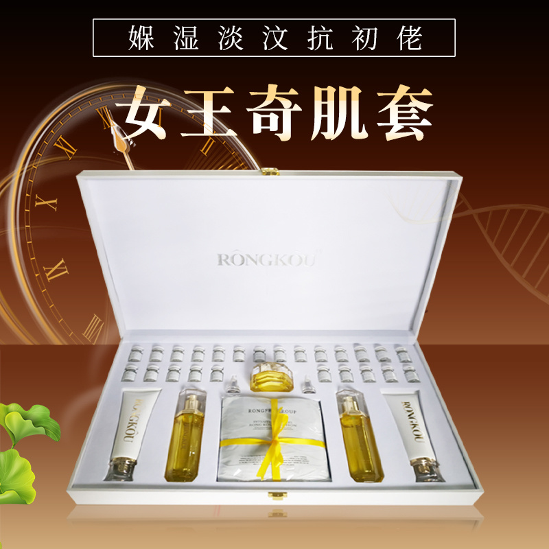 美容院線套盒女王奇肌套保濕淡紋抗衰老舒潤舒緩精華