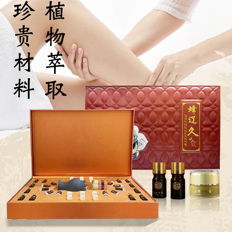久系列 蜂遼久緩解手腳冰涼身體疲憊增強身體素質