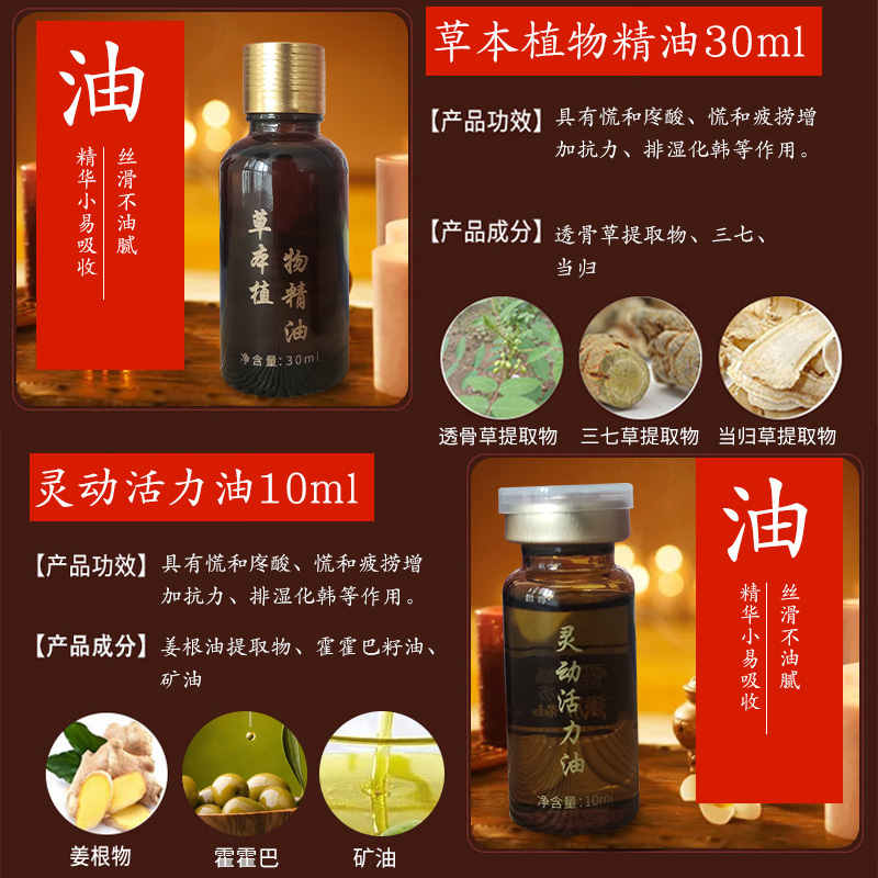 五化系列-風套飲食一按暖和疏經通絡排濕古典苗疆配方