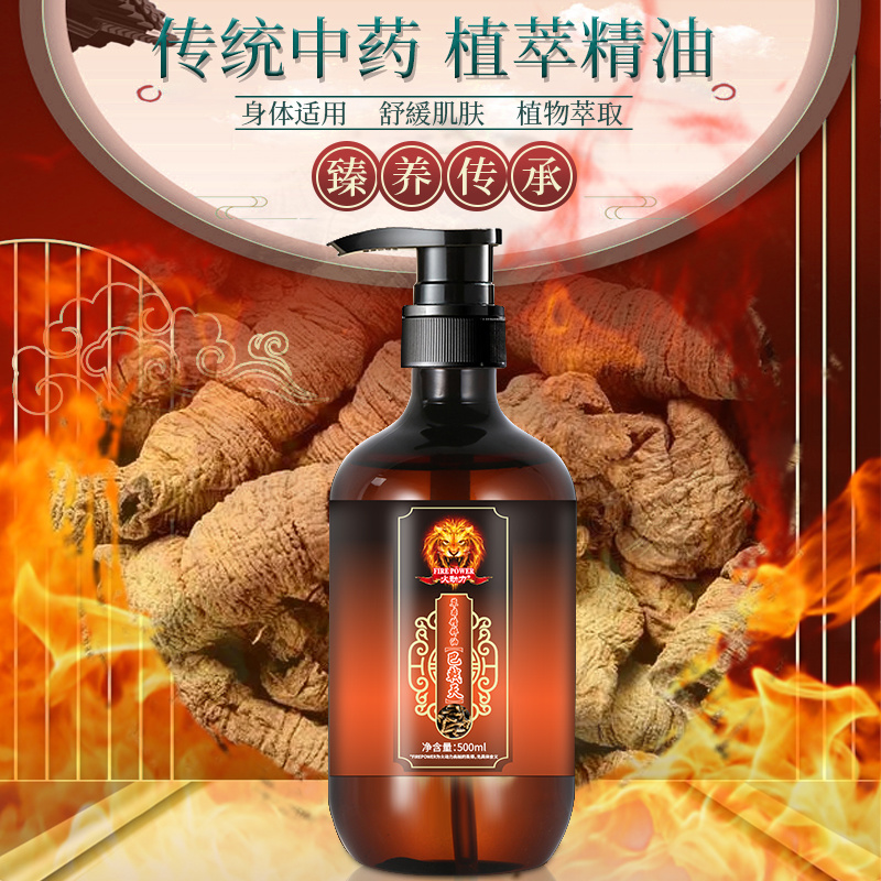 火動力獅頭款傳承中藥草本植萃精油深層滋潤緩解疲勞持久發(fā)熱一件定制批發(fā)大容量