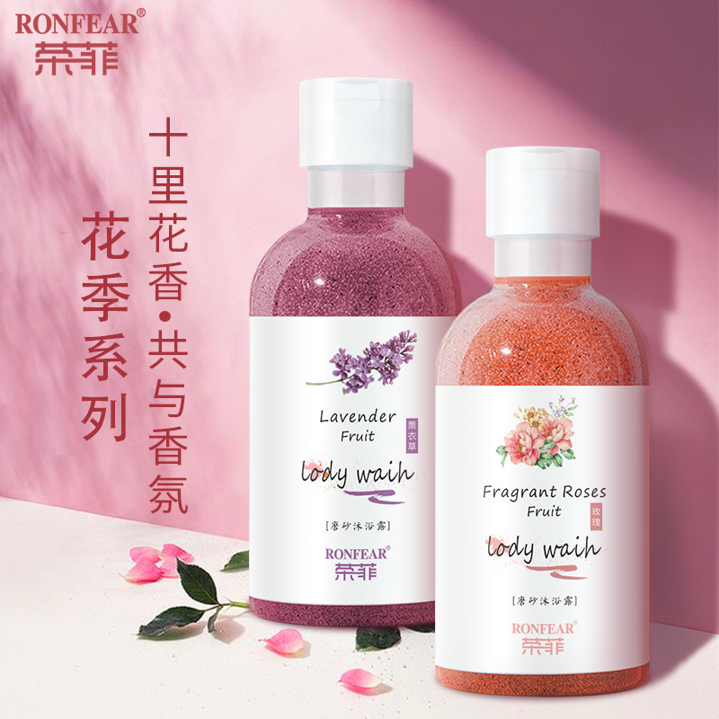 玫瑰磨砂沐浴露  深層清潔留香嫩膚 滋養(yǎng)嫩膚  補(bǔ)水細(xì)滑