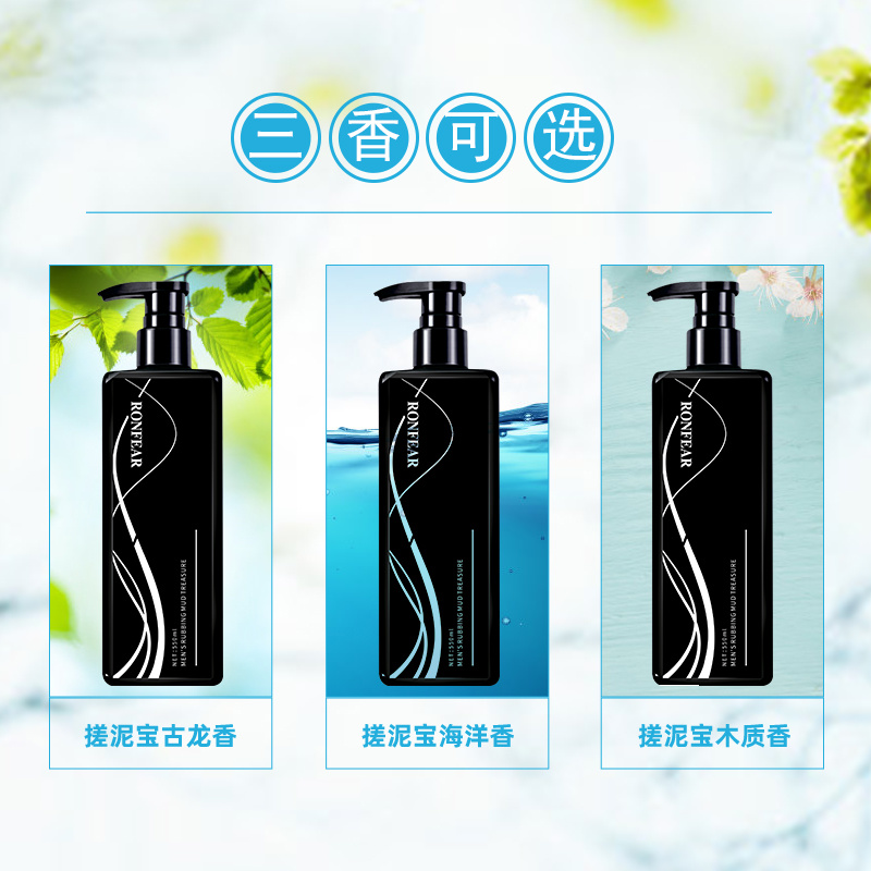 改善干燥和粗糙現象  搓泥寶搓澡膏批發清潔潤膚保濕男  搓泥留香