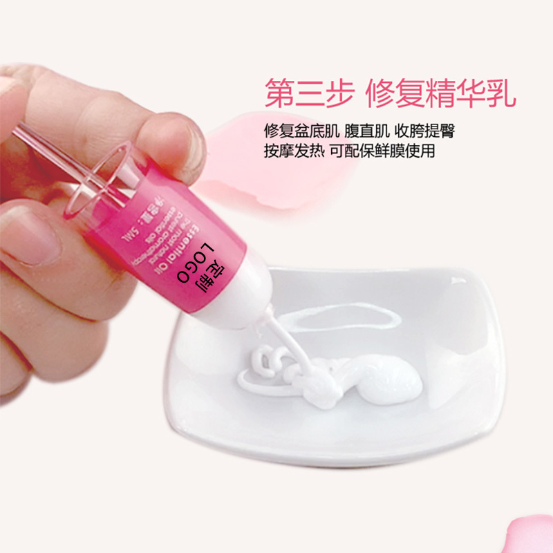 臀部養(yǎng)護(hù)套盒 潤養(yǎng)霜修復(fù)精華 魚籽精華液 OEM可定制