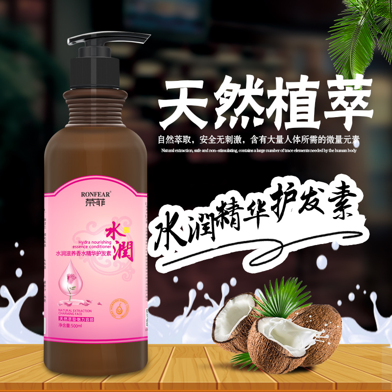 免洗護(hù)發(fā)素 滋潤柔順留香免洗修復(fù)免洗護(hù)發(fā)素 天然滋養(yǎng)