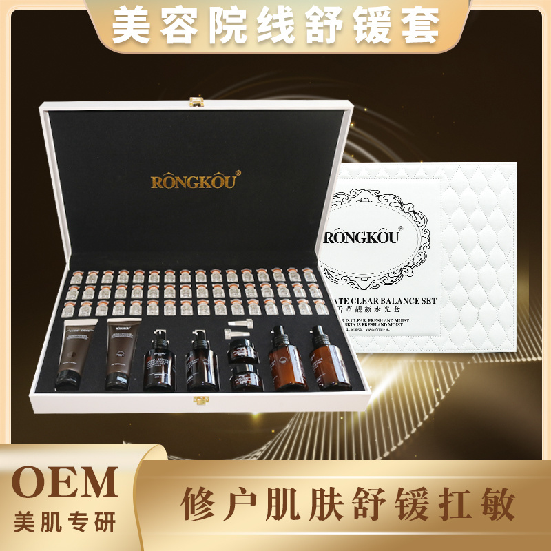 積雪草水光靚顏年度大套保濕鎖水代加工OEM