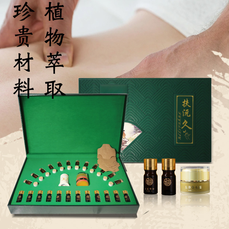 久系列 扶沅久緩解腰肌受損肩頸不適頸椎勞累