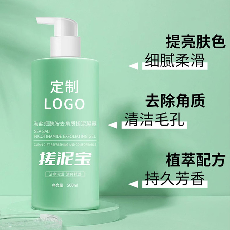 搓泥寶 專為亞洲膚質(zhì)打造溫和去除角質(zhì)植萃配方