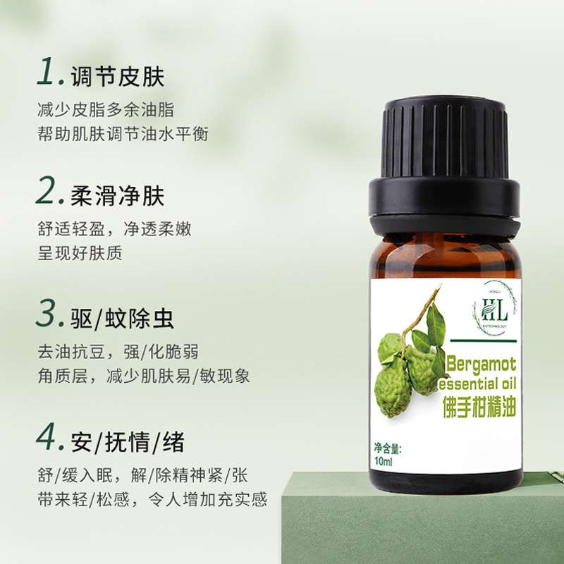 代加工OEM佛手柑精油