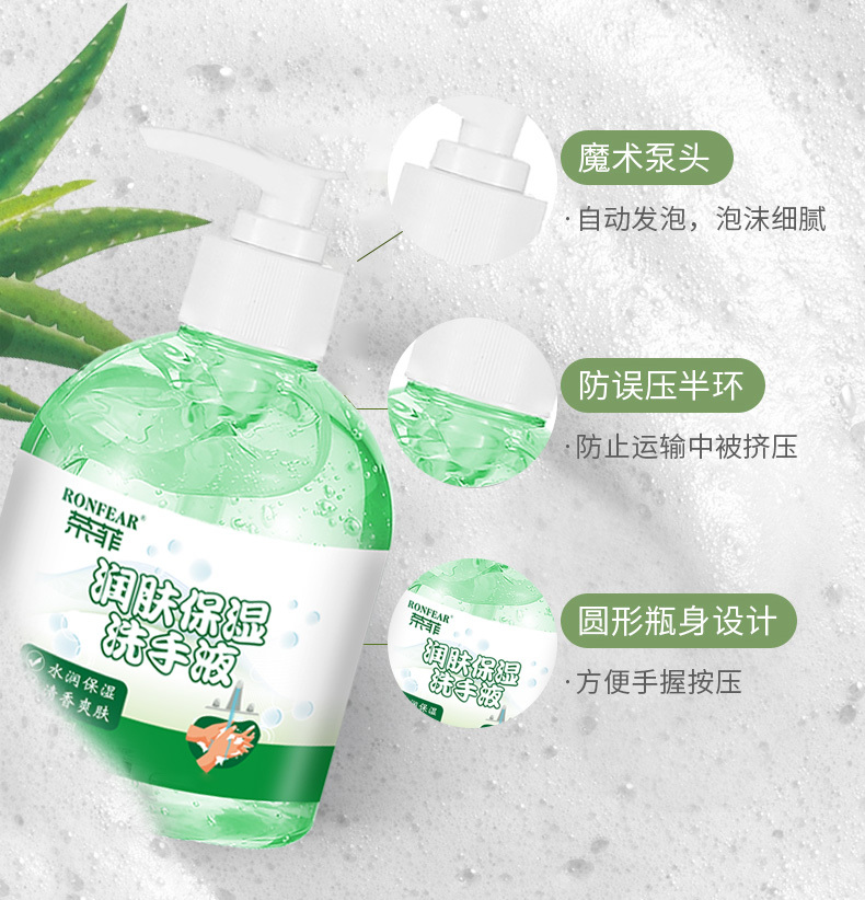 震驚：你真的用對洗手液了嗎？