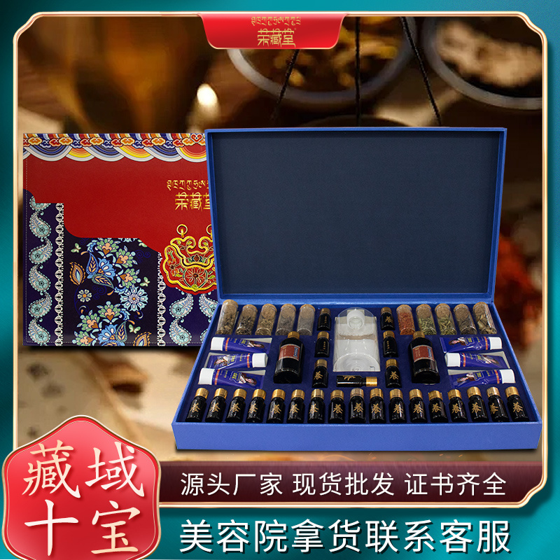 藏御十寶套散結(jié)方SO熱敷養(yǎng)宮身體護(hù)理套o(hù)em 發(fā)熱肩頸草本包 養(yǎng)生產(chǎn)品套盒貼牌