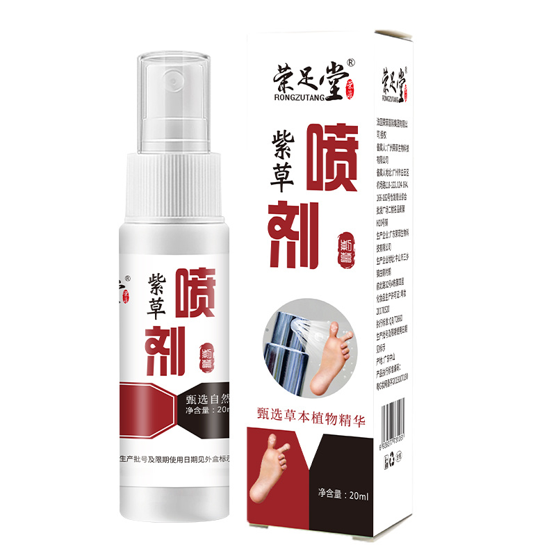 榮足堂紫草噴劑草本精粹深層滲透有效呵護(hù)肌膚溫和舒適現(xiàn)貨