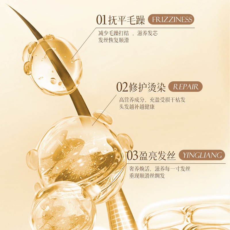 護(hù)發(fā)素氨基酸潤澤護(hù)發(fā)素OEM貼牌代加工生產(chǎn) 實(shí)力廠家研發(fā)打樣化妝品