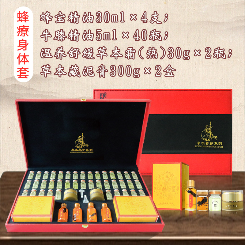 蜂療養(yǎng)生套泰式按摩養(yǎng)生球定制美容院養(yǎng)生館身體熱敷包套盒草本藥拓球OEM護(hù)理套盒