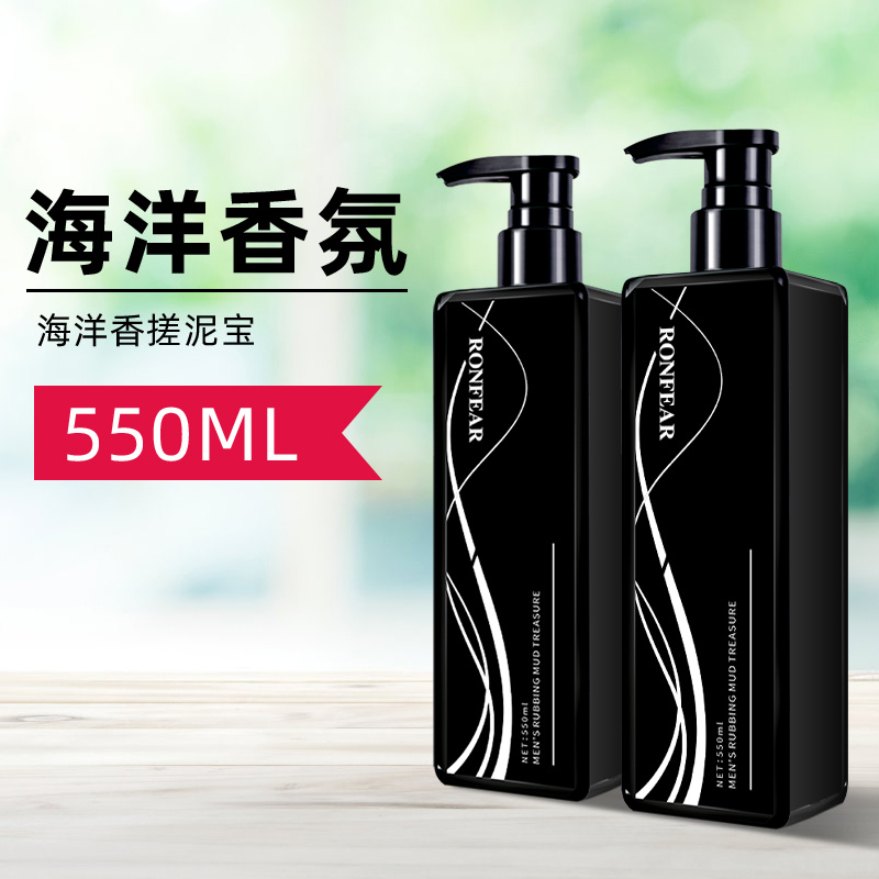 榮菲男士搓泥寶清新活膚深層去角質(zhì)去污垢凈潔毛孔細(xì)膩嫩膚男士專用
