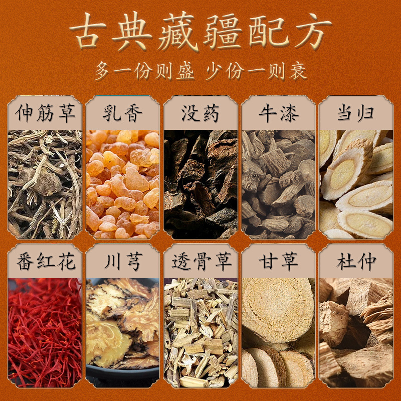 養生套盒藏御藏天麻套胸部身體藥油精油美容院套批發
