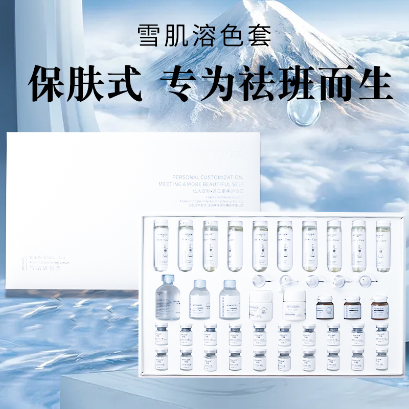 護理套盒代加工OEM雪肌溶色套